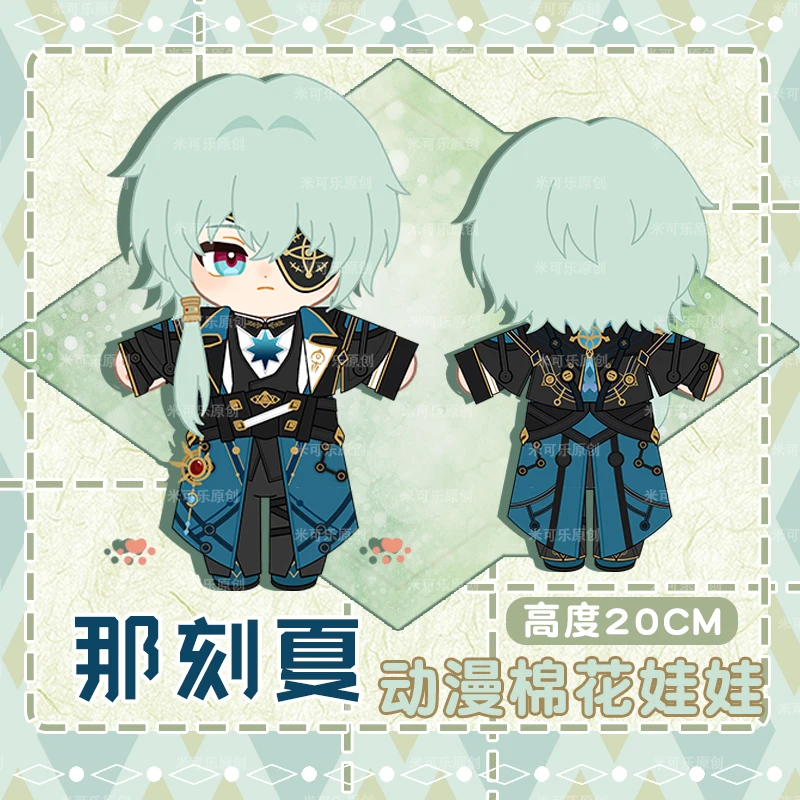Juego de 20cm Honkai Star Rail Anaxa Anaxagoras muñeco de peluche peluches con ropa Anime figuras lindas juguetes regalos de marionetas