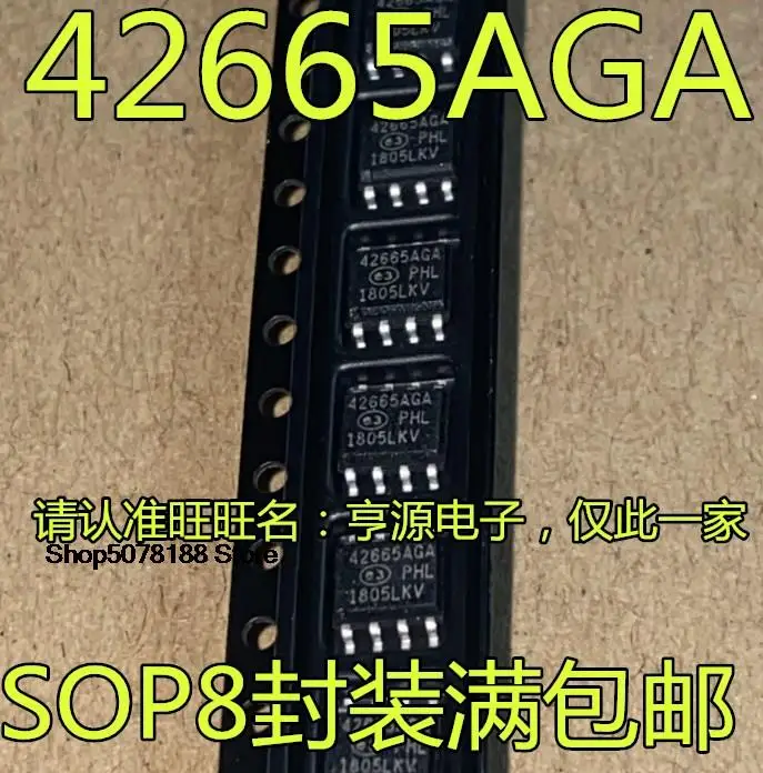 5pieces  42665-1  AMIS42665AGA  SOP8