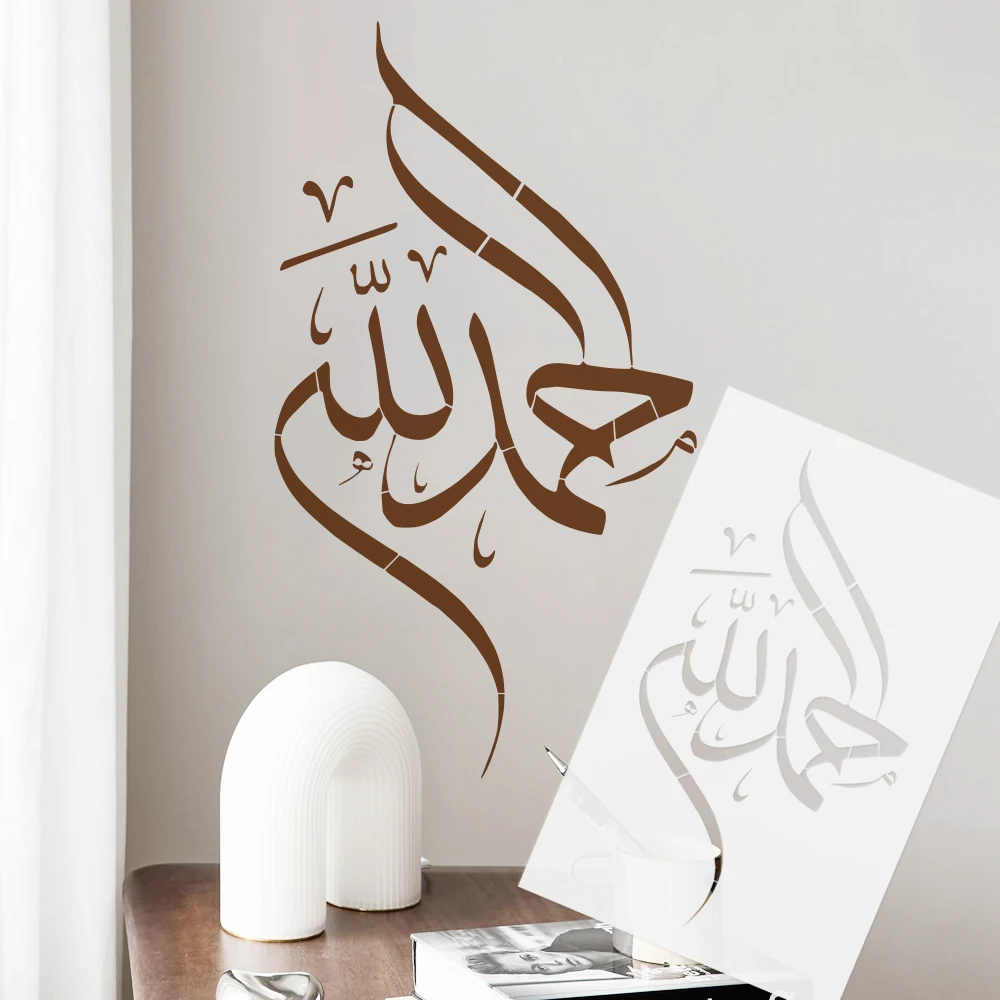 

Трафарет для рисования 54 см-80 см, каллиграфический арабский шаблон для мусульманского домашнего декора, идеально подходит для создания искусства на холсте, тканевые стены