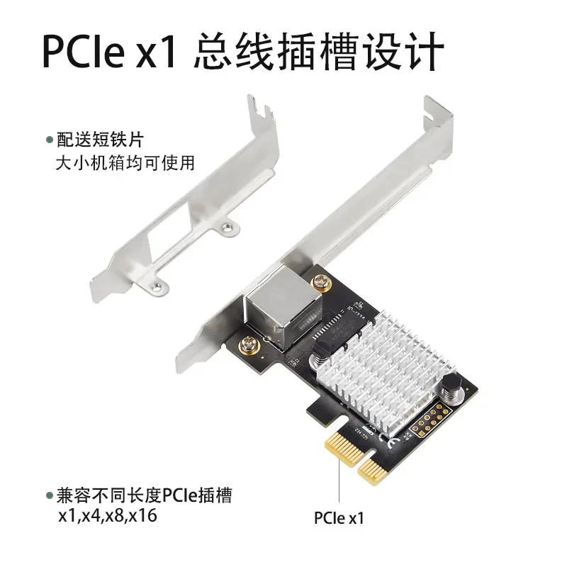 2.5G Wired Network Card PCIE 2500M Electrical Port RJ45 Interface Gigabit Ethernet Server Game Gaming Network Card INTEL I225-V
