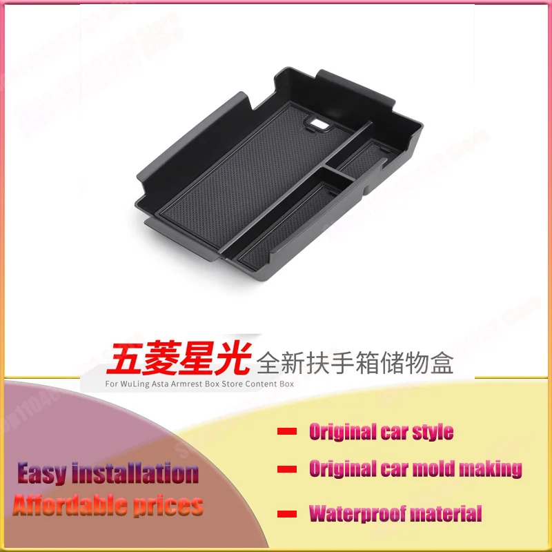 

For Wuling Starlight Handrail Box Storage Box Central Control Car Installation Storage Car Interior Product Decoration