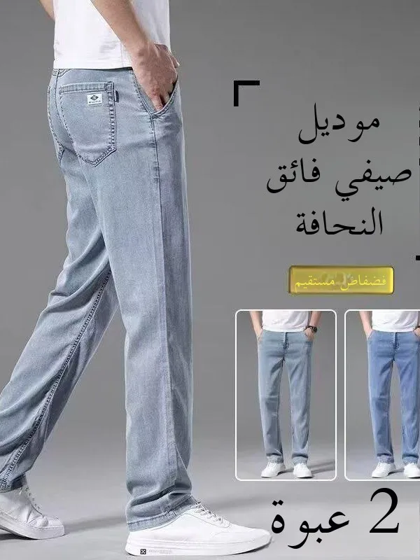 Summer Thin Denim Pants Elastic Loose Straight Ultra-Thin Ice Silk Breathable Men's Casual Long Trousers Youth Cotton Stretch