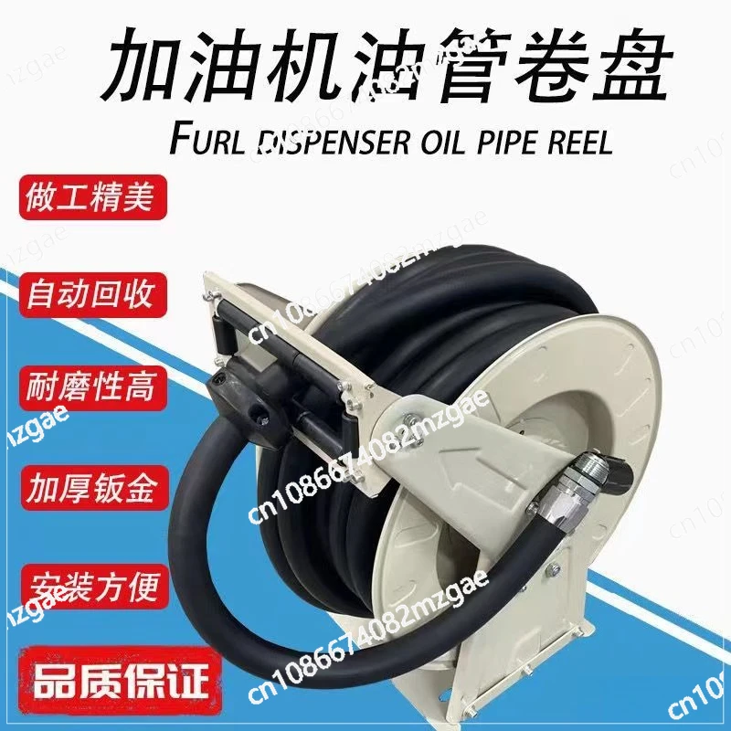 Car refueling machine Reel Automatic telescopic pipe reel 6 minutes 1 inch 10 meters 15 meters 20 meters Fuel pipe storage winch