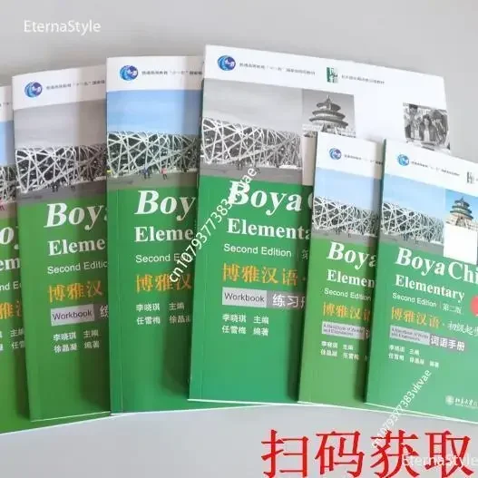 12 Book/Set Boya Chinese Elementary Intermediate Senior Textbook Students Workbook Second Edition Volume 1 Ii