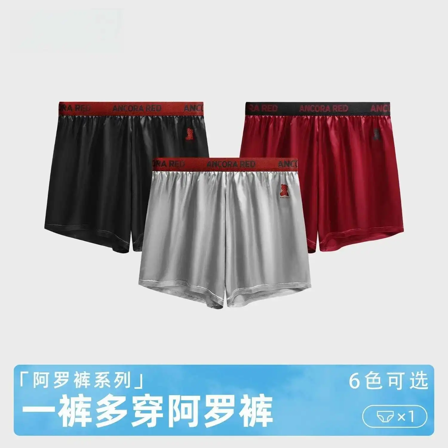 3PCS Glossy Men Loose Lingerie Panties Plus Size Satin Underwears Sexy High Waist Briefs Shorts