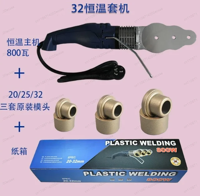New 800W Constant Temperature PPR/PE Pipe Welding Machine, Adjustable Heat Welder for Pipe Fusion