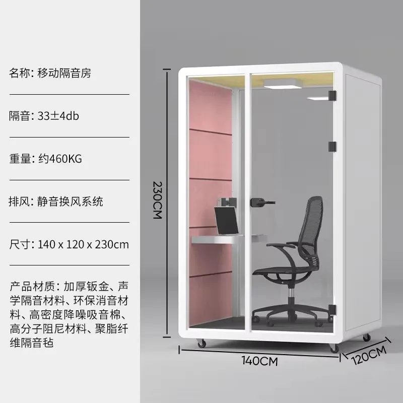 GZ-15 Mobile Live Studio Soundproof Room Online Education Mute Cabin Karaoke Telephone Booth Learning Office Warehouse