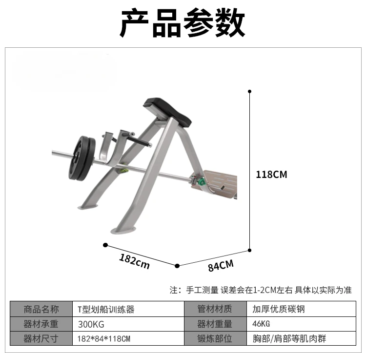 T-type rowing trainer barbell back pull artifact