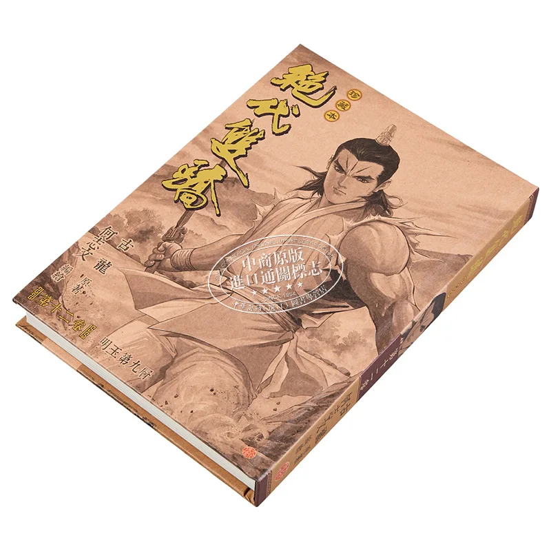 The Ultimate Twin Heroes Limited Edition Hardcover Edition 12 9789888222919
