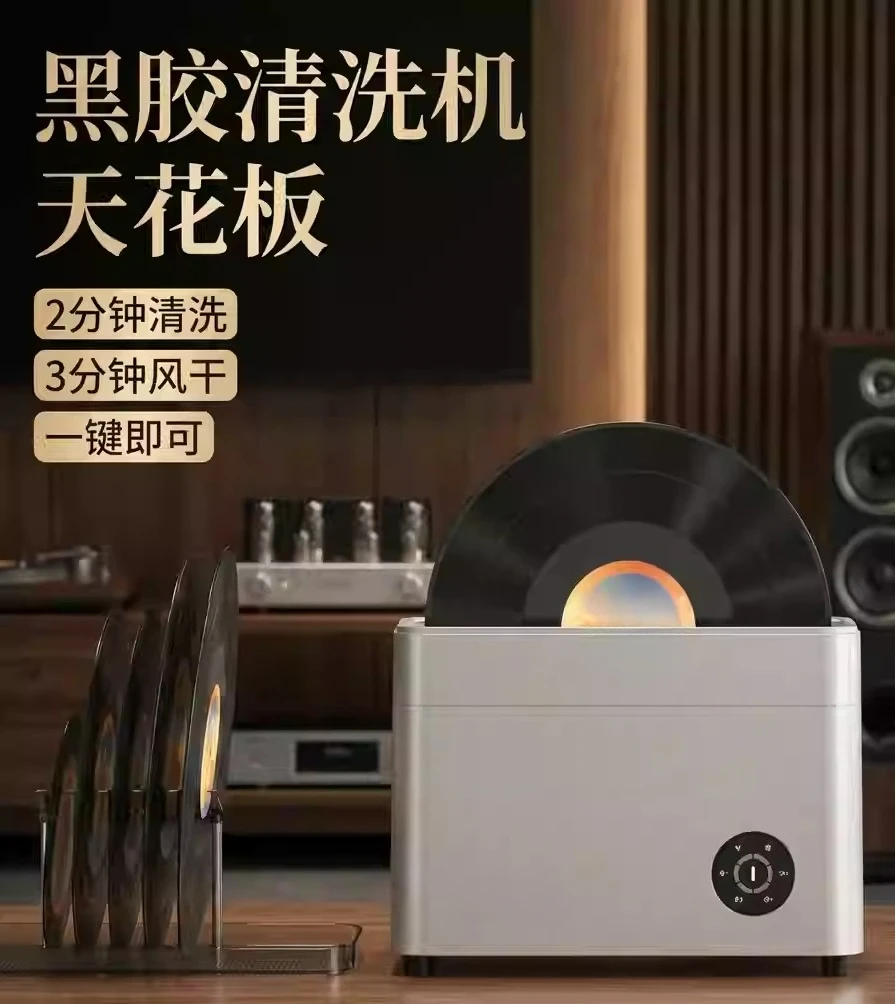 Vinyl Record Cleaner Machine for Home Use, 5 Minute Fully Automatic Cleaning and Air Drying System for Records