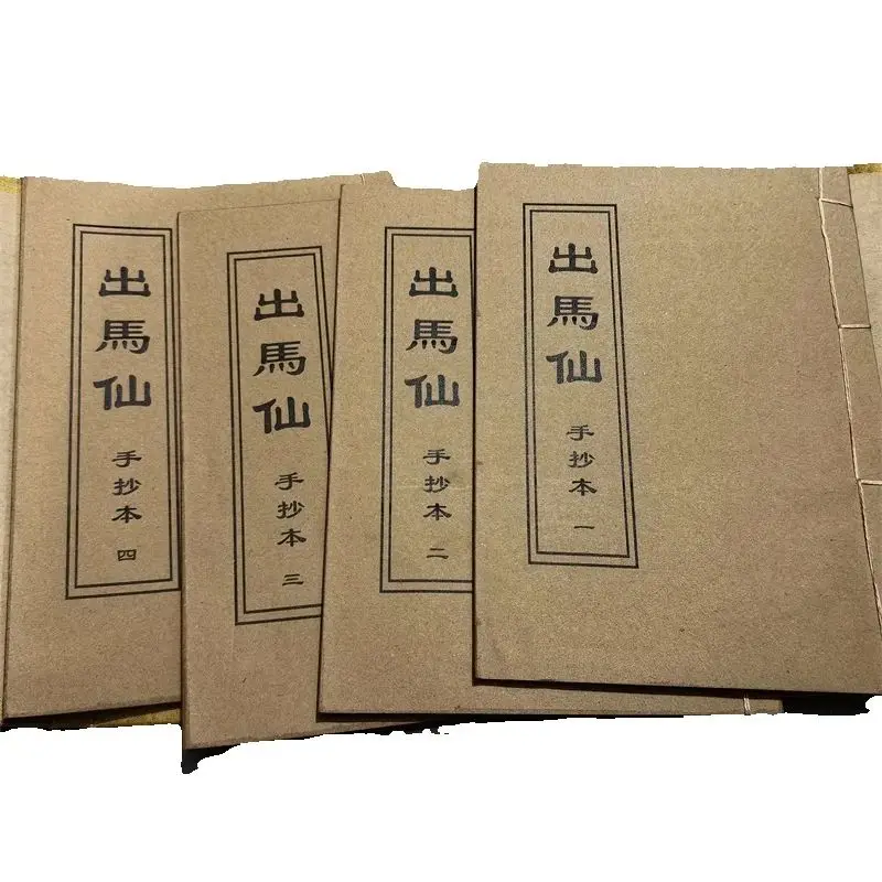 Ancient China Witchcraft Books: Chuma Xian Collection - 4 Books on Talismans & Spells (Old World Library)