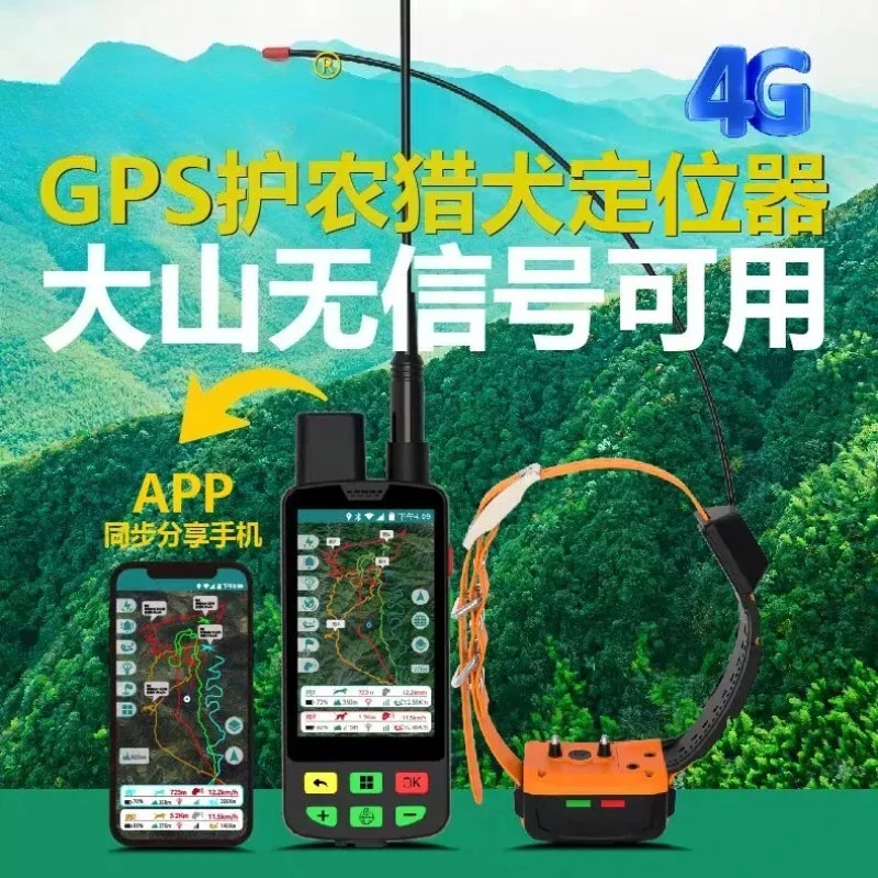 2025 upgraded farmers' care 4G mountain equipment has no signal and can listen to sound in real time