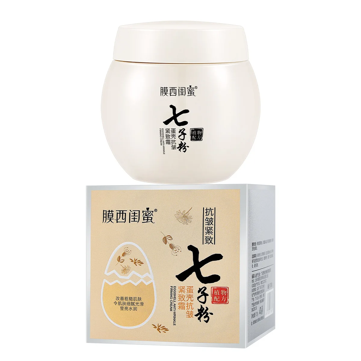 Qizi Powder Eggshell Anti-Wrinkle Firming Cream Hydrating and moisturizing Brighten skin tone Qizi Powder Cream Skin care