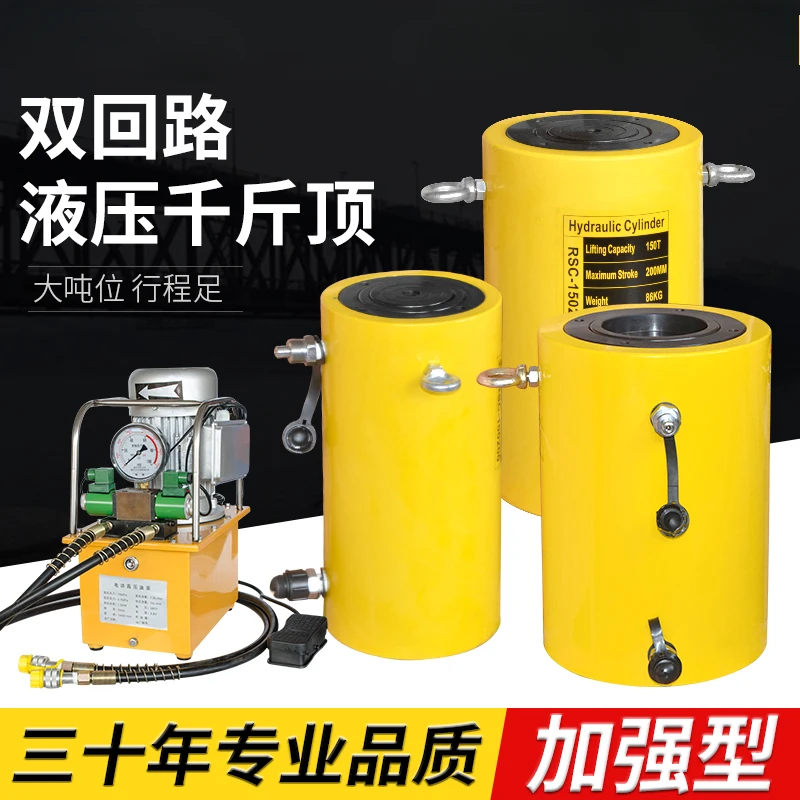 Large tonnage double acting hydraulic jack 20T30T50T100T200T ton double circuit electric hydraulic top