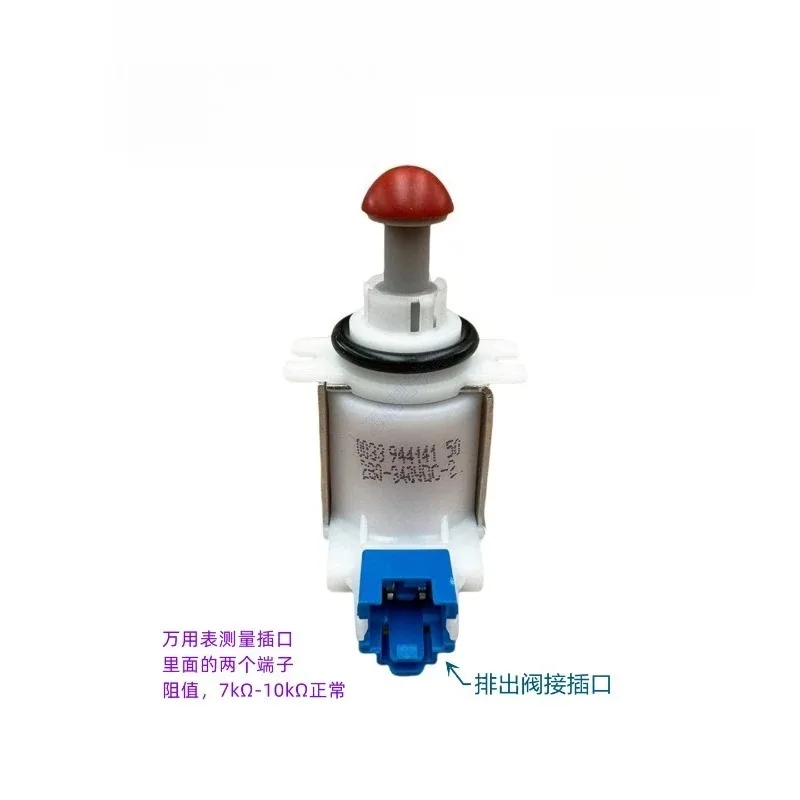 

Применимо к корпусу выпускного клапана посудомоечной машины Siemens Bosch E19