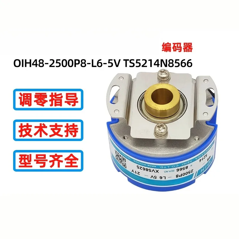 High Precision Industrial Incremental Rotary Encoder TS5214N8566/OIH48-2500P8-L6-5V/N6520 Servo Motor Feedback Sensor