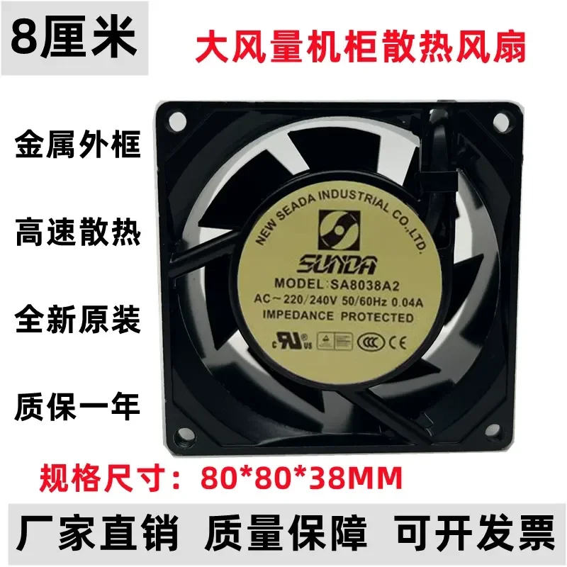 

Exhaust Fan Cooling Fan for Taiwan SUNDA SA8038A2 0.04A 220V 8CM 8038