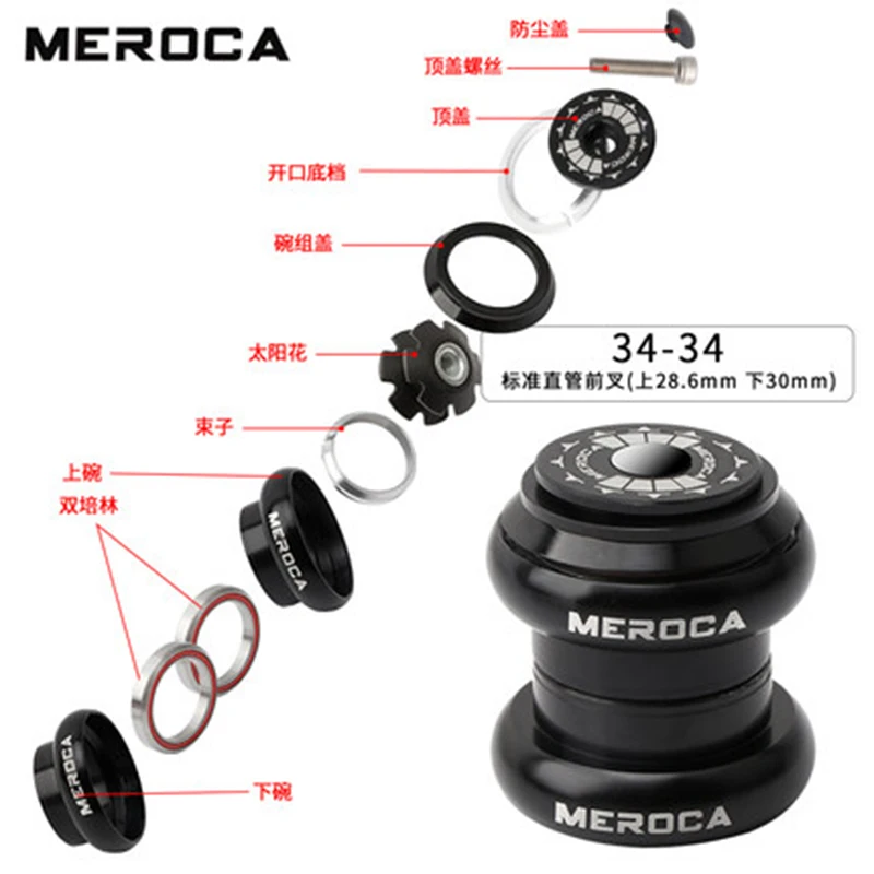 Meroca Bicycle Headset 34Mm Integrated 1 1/8 Mtb Bike Steering Cups For Mountain Cycling Fork Bearing Box Column Press Vtt