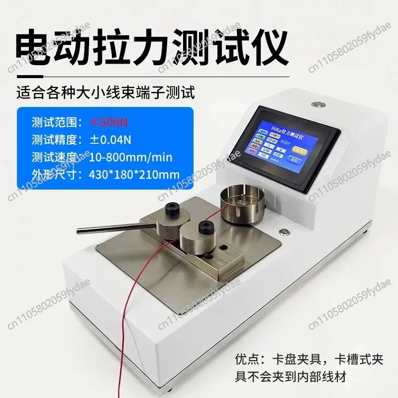 Terminal Tension Detector Electric Digital High-Precision Touch Screen Wire Harness Tensile Pull-Off Force Testing MachineA
