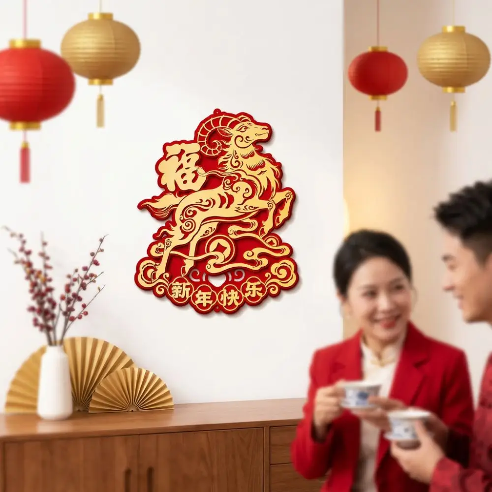 Chinese Style 2027 Sheep Year Door Sticker Hot Stamping Zodiac Sheep Fu Character Wall Sticker Cartoon Non-woven