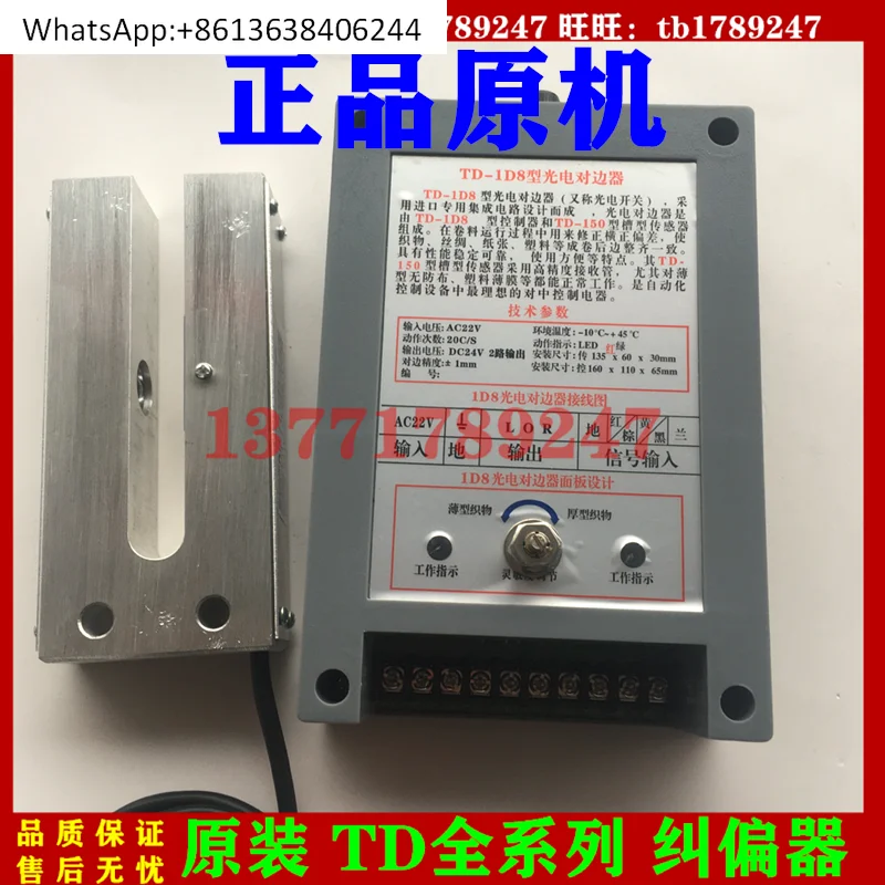 

TD-1D8 Фотоэлектрический боковой оптический слот-датчик DH-150