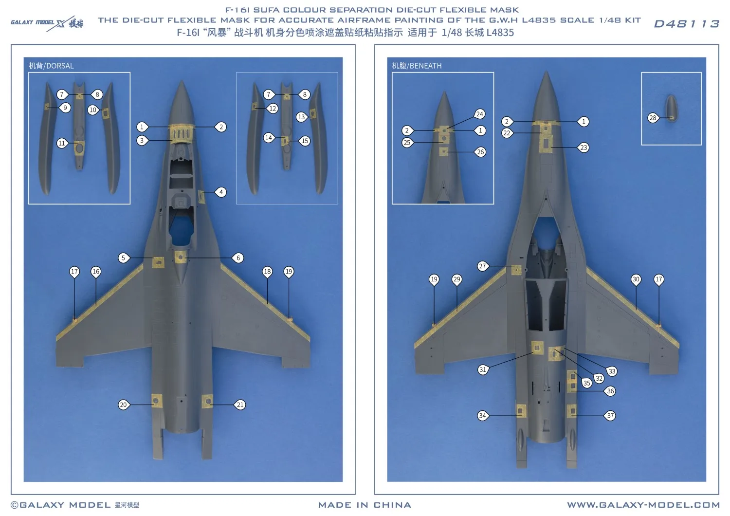 Galaxy F-16I Sufa قناع مرن مقطوع بالقالب لمقياس G.W.H L4835 بمقياس 1/48 #3