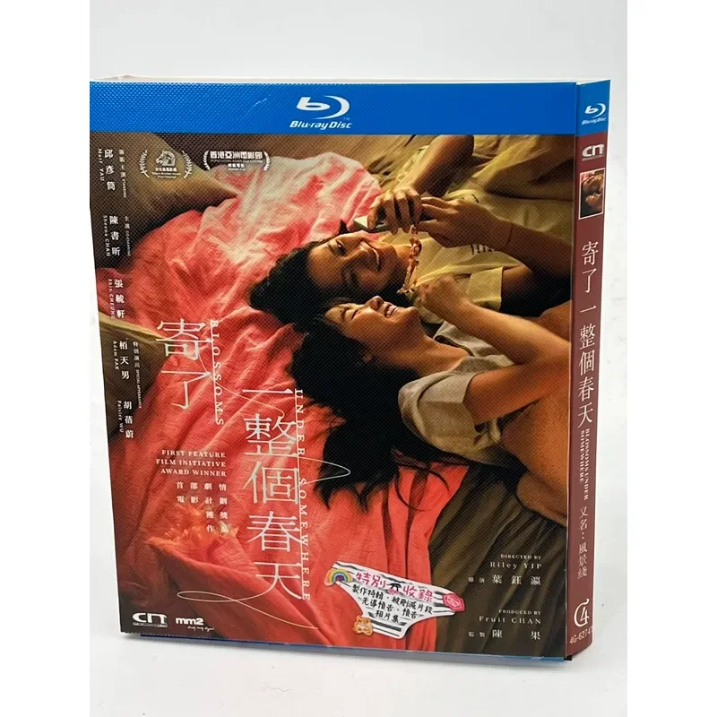Sent All Spring aka Landscape 2024 Hong Kong Drama Film