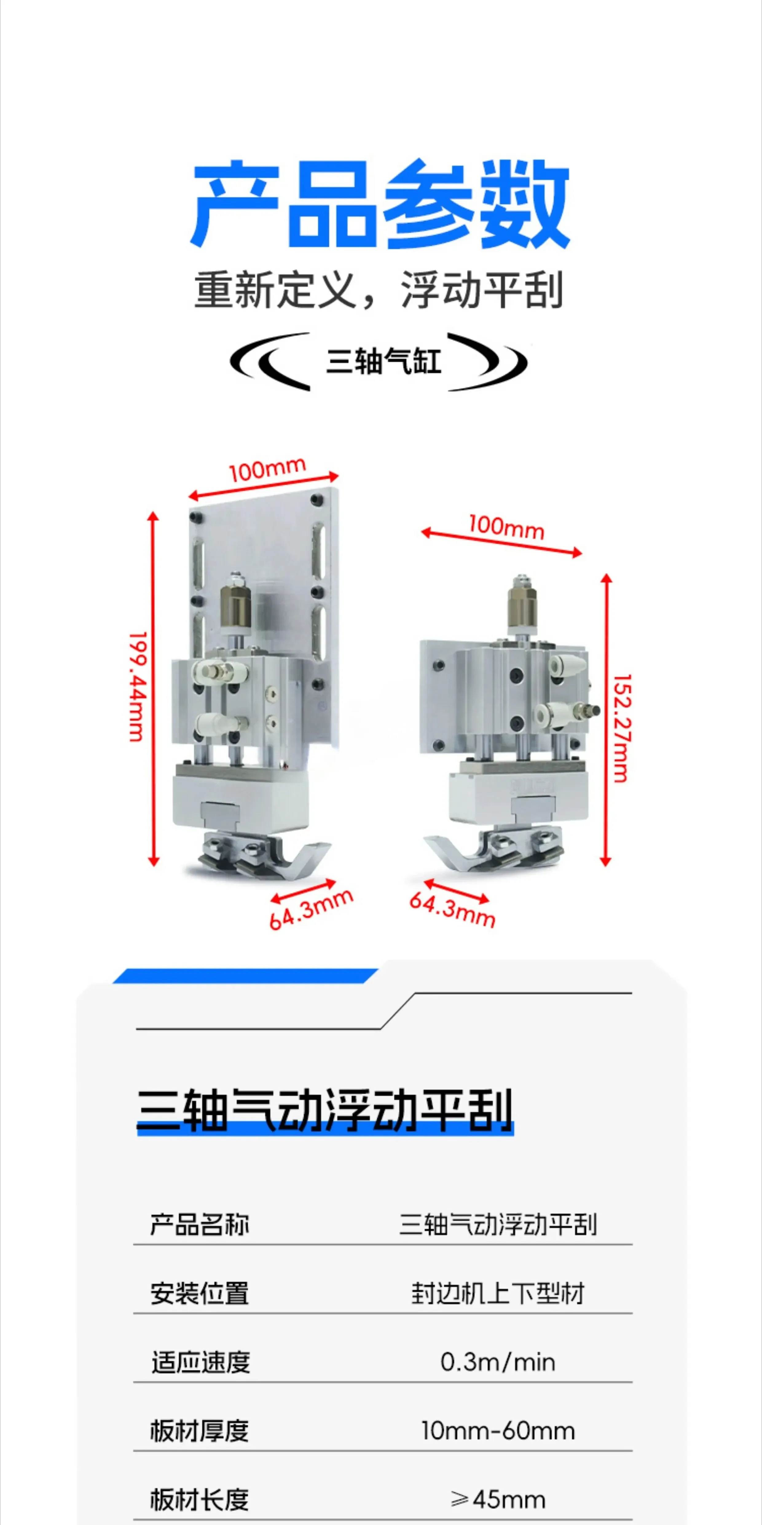 Precision Air Floating Flat Scraper Device for Edge Banders, Upgraded Sharp Trim Edges Scraping Blade for Clean Finishing