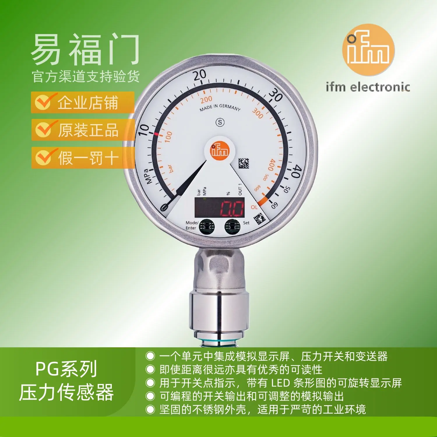 IFM ifm pressure sensor pressure gauge PG2430 PG2431 PG2432 PG2433 PG2434