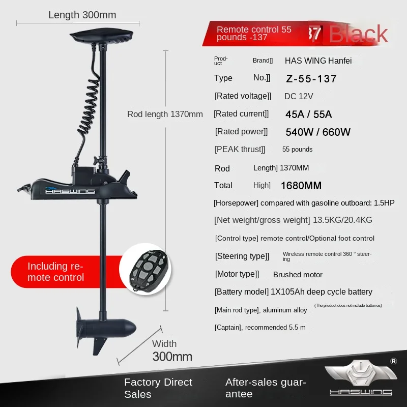 Electric outboard motor, outboard motor, marine motor, Hanfei 55 pounds, wireless remote control, wireless foot control