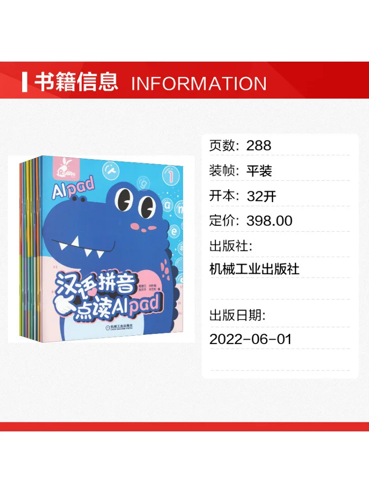 Book-Winshare Chinese Pinyin Reading With Ipad 1 8