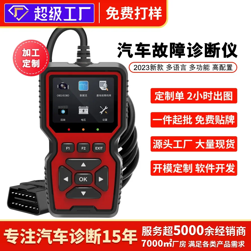 OBD2 Car Diagnostic Scanner Engine Fault Detection Device Custom Color Logo Appearance ID New Arrival