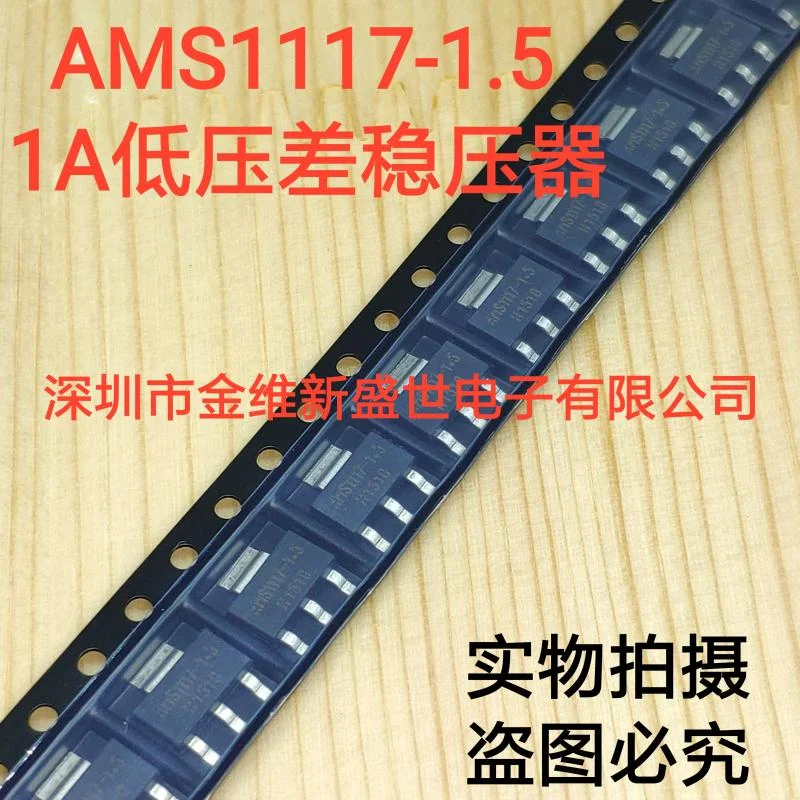 1PCS  AMS1117-1.5  Brand new imports Packaging:SOT-223