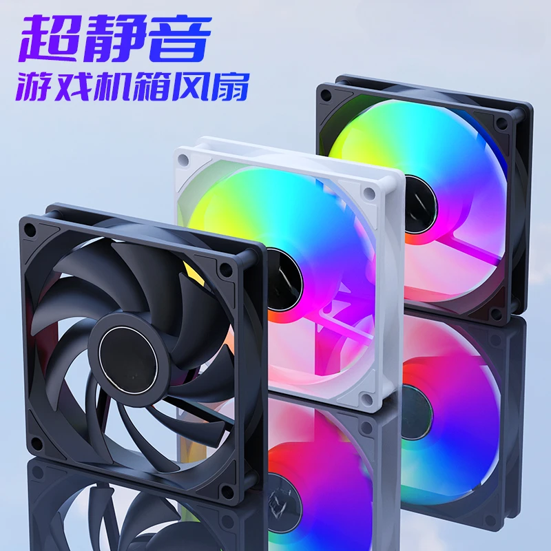 12CM chassis fan Ultra-quiet desktop host computer 12cm chassis cooling fan 12V no light