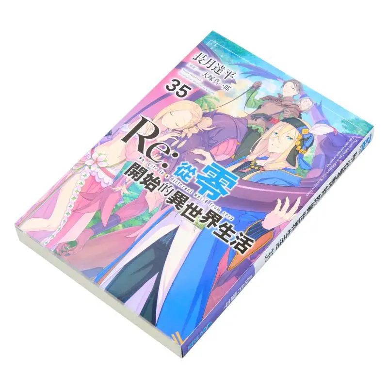 إعادة بدء الحياة في عالم آخر من الصفر 35 المؤلف Tatsuhei Nagatsuki التوضيح شينيشيرو Otsuka 9786263999183 #2