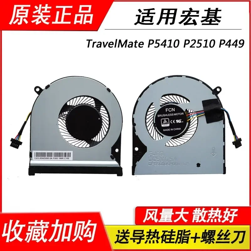 For Acer TravelMate P5410 P2510 P449 TX520 N16P7 N16P8 CPU Cooling Fan