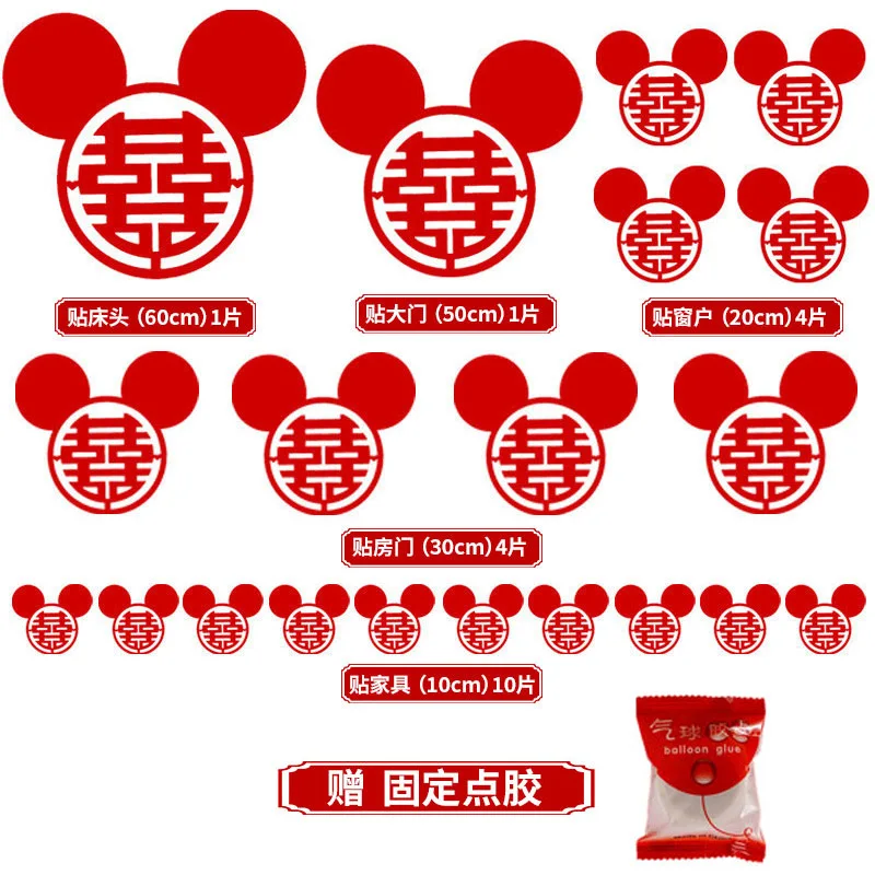 

20Pcs/set Xi Character Wedding Set Door Stickers Xizi Window Stickers Women's Wedding Bedroom Decoration Wedding Supplies
