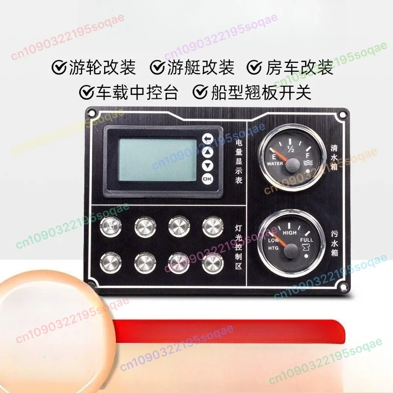 8 Button Waterproof Marine Rocker Switch Integrated Panel With Water Level & Voltage Meter for RV Yacht Vehicle Refit