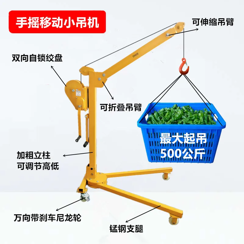 Mobile small crane portable foldable hand-operated household small electric hand-operated crane lifting hanger with wheels