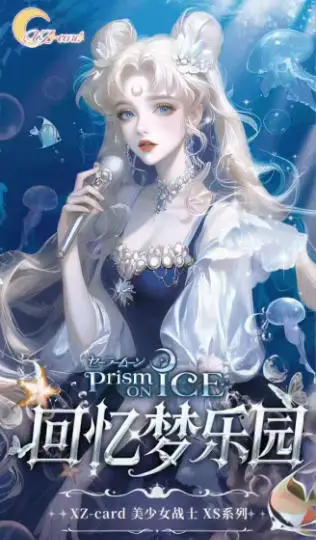 Genuine Sailor Moon Silver Crystal Anime Collection Card Special Edition Full Flash Edition Special PR Card Children's Toy Gift