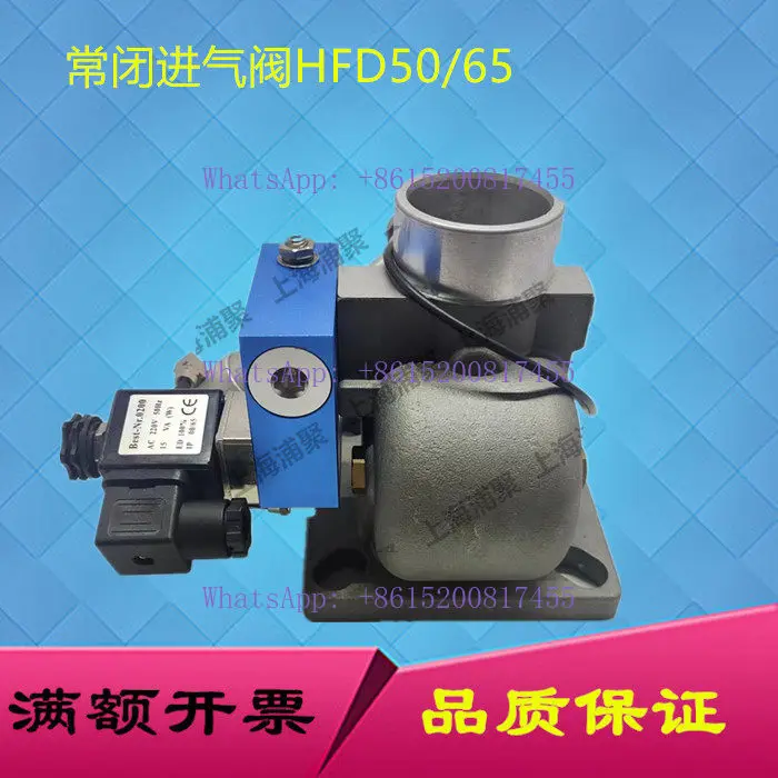 15KW-55KW screw air compressor intake valve red five-ring Zhigao with cylinder vent valve screw machine unloading valve
