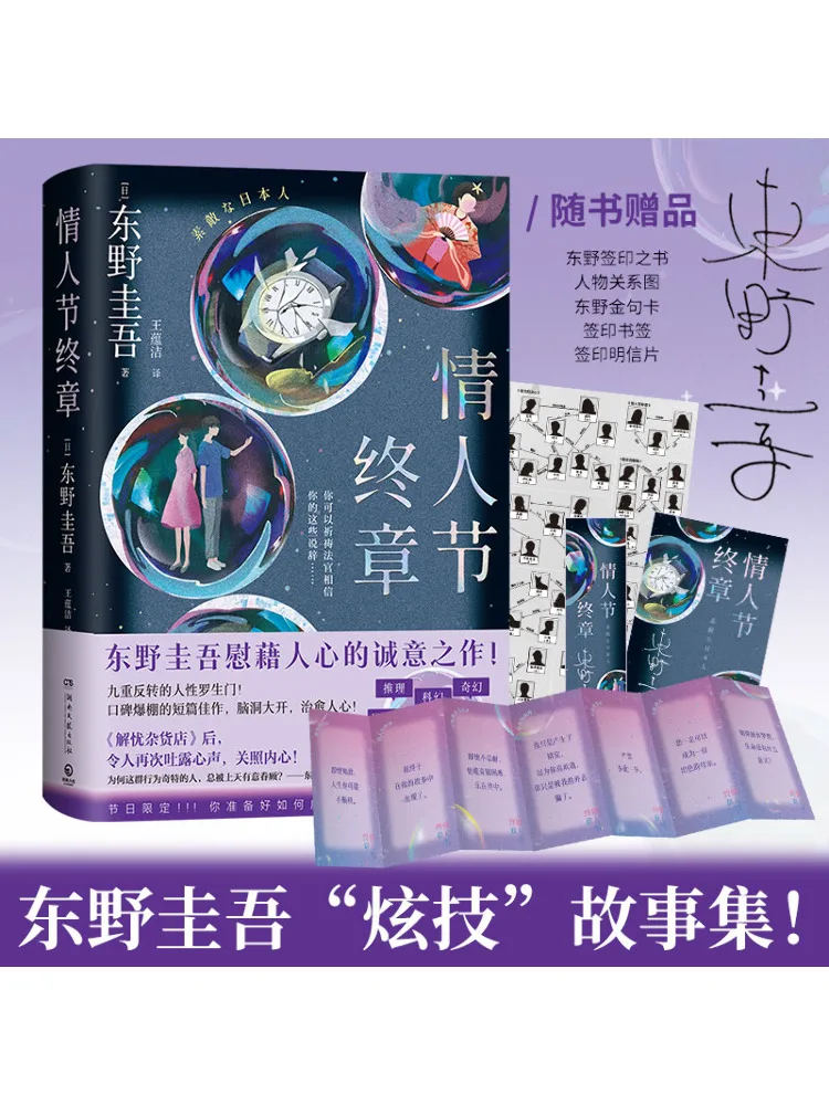 

Book-Winshare Valentine's Day Finale
