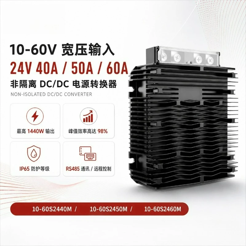 high power waterproof dc voltage converter 10‑60V to 24V 40A‑60A car mounted adapter for industrial control equipment