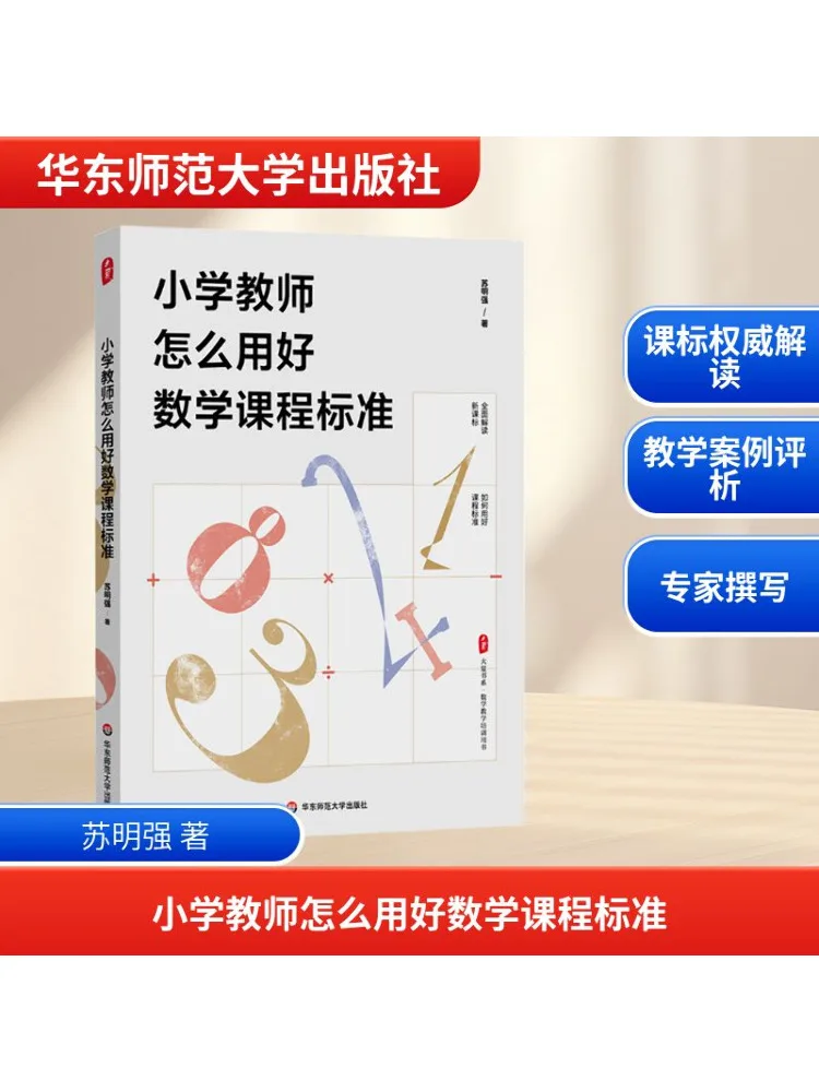 

Book-Winshare How Primary School Teachers Can Make Good Use Of Mathematics Curriculum Standards