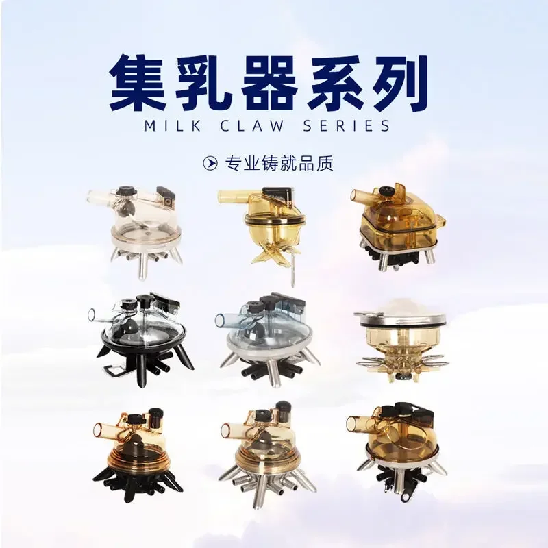 Milk collector LiLaval vacuum pump milking machine dedicated milk   hall accessories milk collection claw B