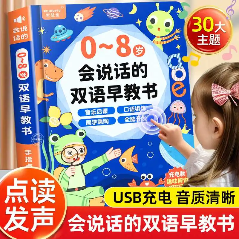 Children Character Learning Point Reading Audiobook, Talking Early Education Sound Book, Preschool Literacy Enlightenment Book