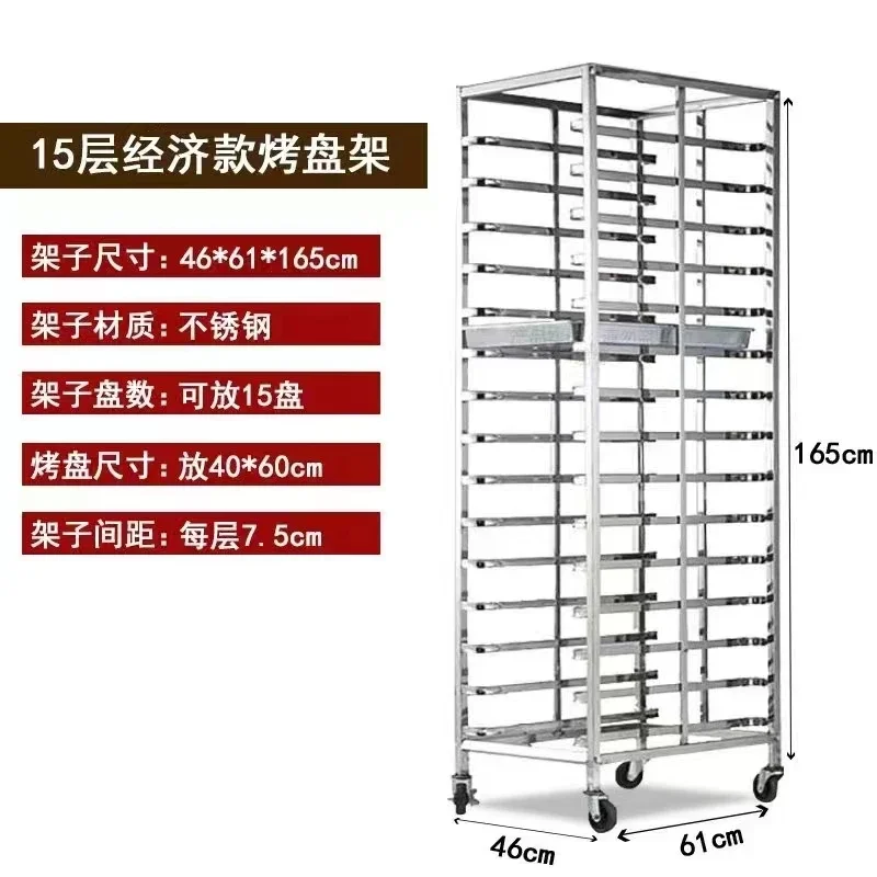 Commercial Hotel Restaurant Tall Mobile Stainless Steel Fast Food 15 Pan Bakery Pan Tray Rack Trolley