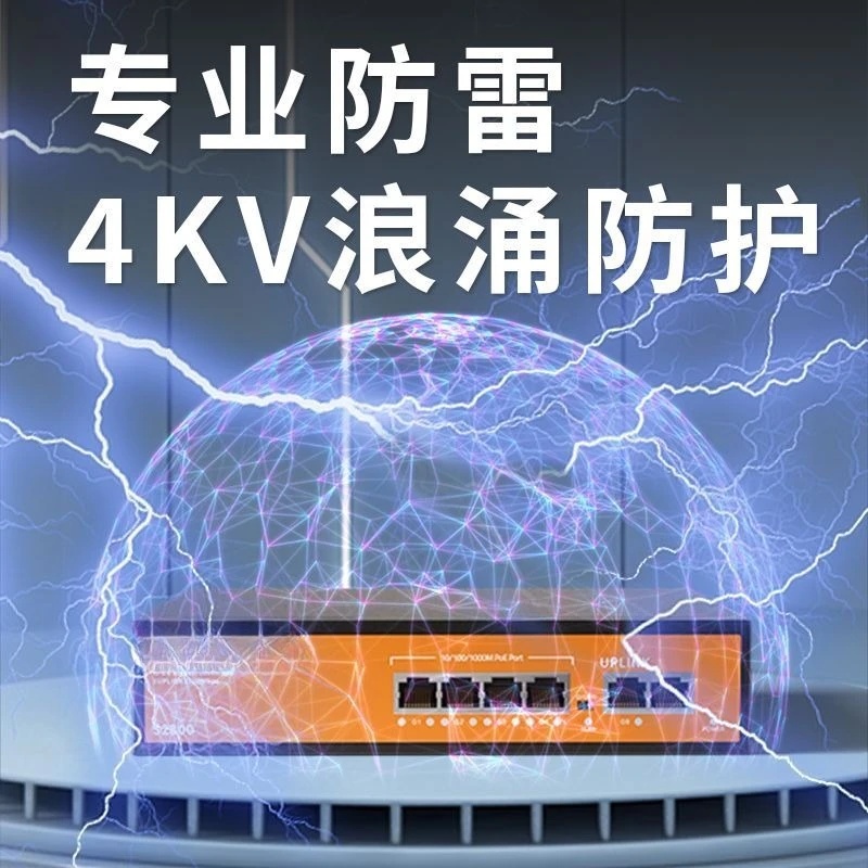 جيجابت POE التبديل 4/6/8 منفذ 10 منافذ 48 فولت مصدر طاقة ذكي 100 متر مراقبة كاميرا المؤسسة #2