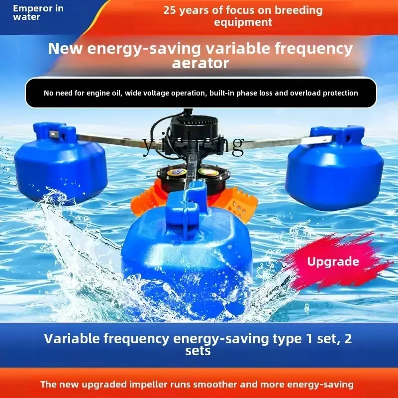مضخة هوائية ذات تردد متغير، معدات تربية الأحياء المائية الكبيرة