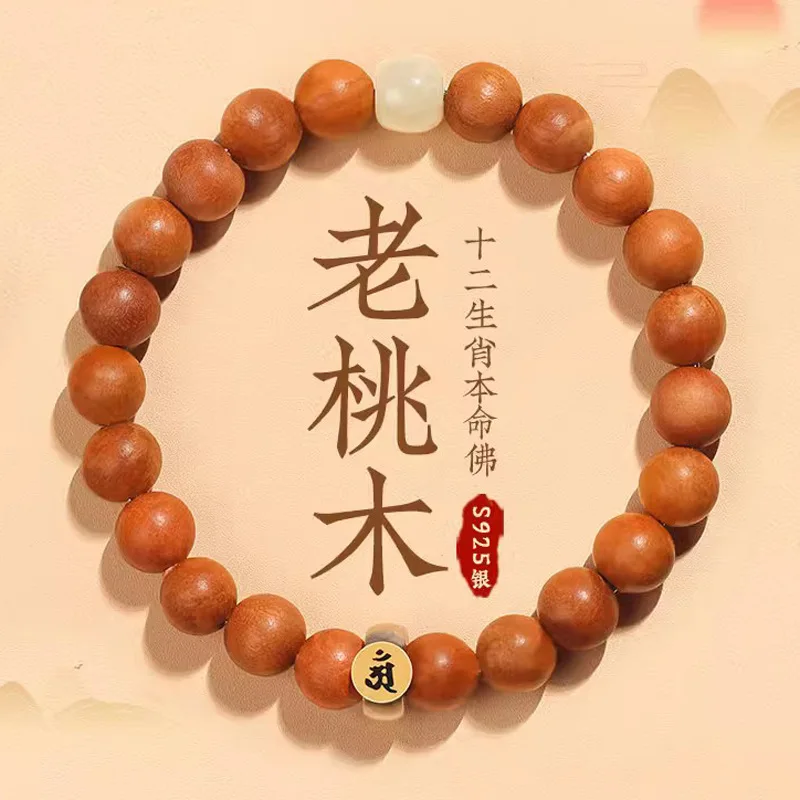 

Natural Old Peach Wood Women, Twelve Zodiac Silver Bracelet For Men, Lucky Couple Buddha Beads HandString